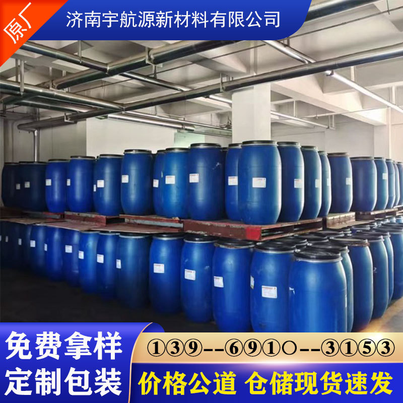 Aes Emulsifier Laureth Sodium Lauryl Sulfate Decontamination Emulsifier Daily Chemical Washing Raw Material Aes