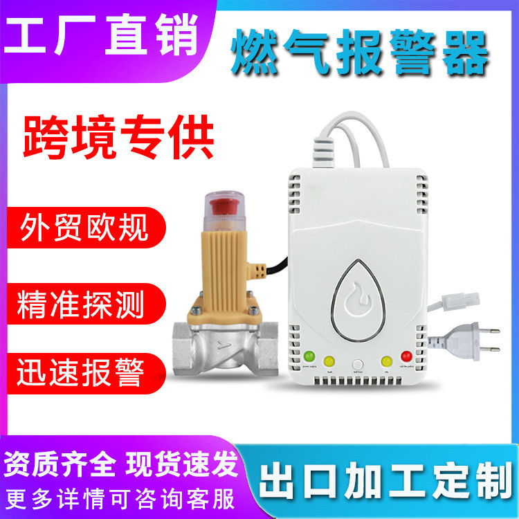 Газовый сигнализатор европейского стандарта для экспорта, детектор утечки природного газа для кухни, бытовой детектор горючих газов
