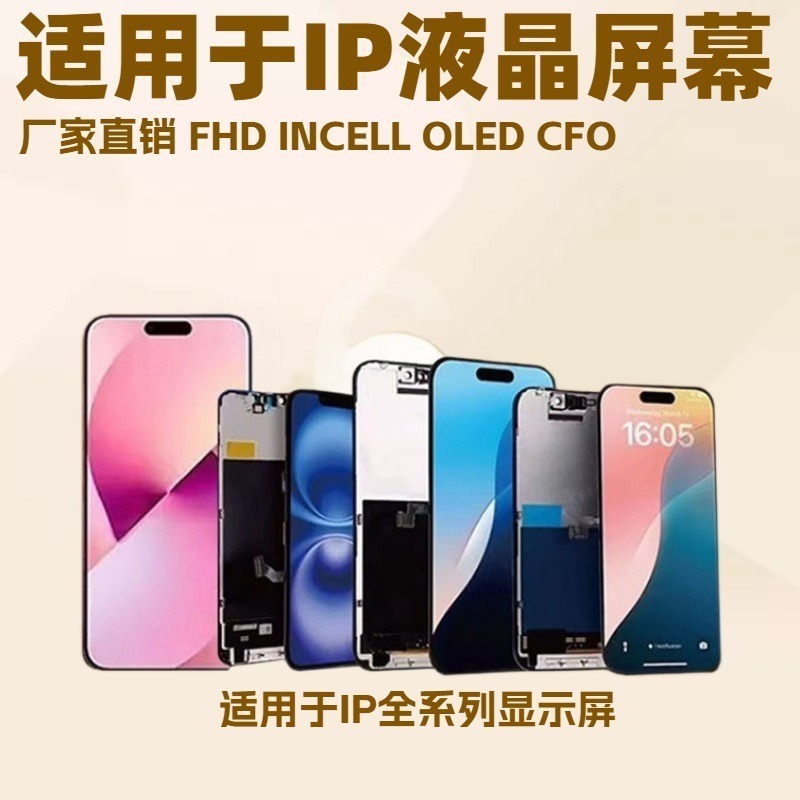 Сборка экрана для мобильных телефонов Apple 14 15 16 17 Pro Max Series iPhone LCD