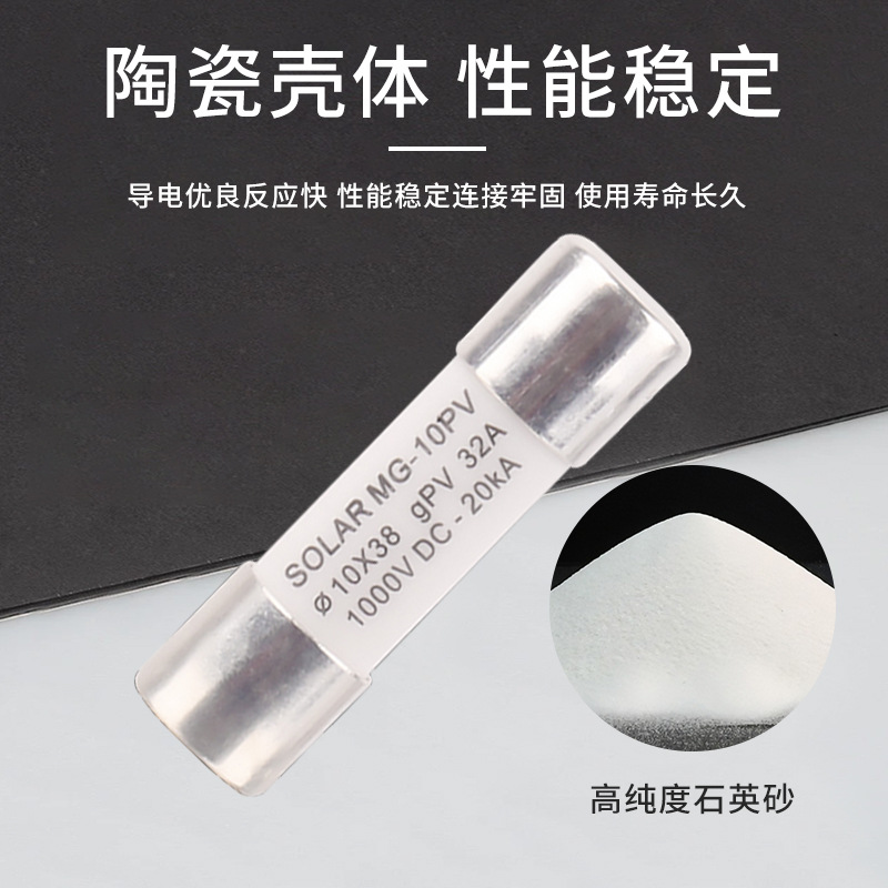 Fast Low Voltage Pv-10 Combiner Box Photovoltaic Fuse Dc1000V/2A-32A Dc Fuse 10X38