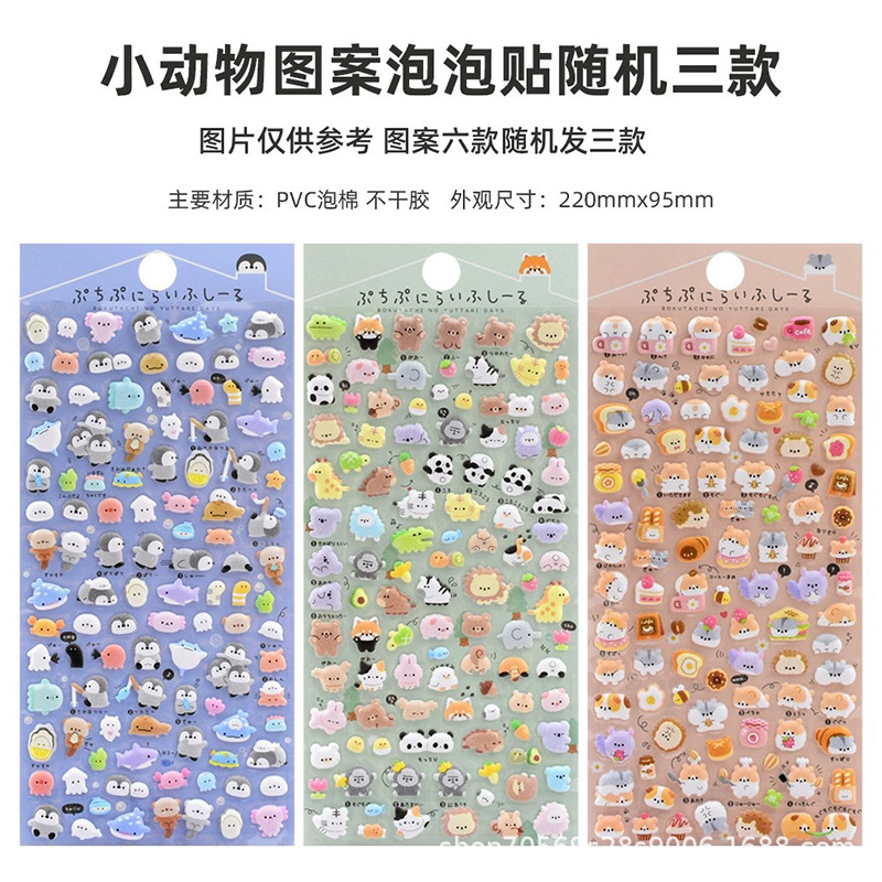 Children's Handbook Stickers, Educational Cartoon Concave and Convex Stickers, Anime Bubble Stickers, Reward Stickers, Event Gifts, Three-Dimensional Stickers Wholesale