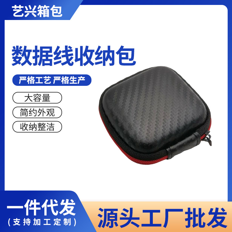 Сумка для хранения кабеля "Оптовая точка" Сумка для хранения Bluetooth наушников Квадратный кошелек для монет