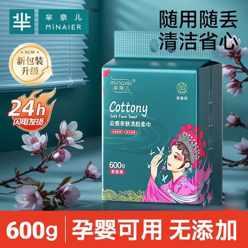 Minaier 600g Family Size Towel Hanging Removable Type Thickeneded Disposable Soft Towel