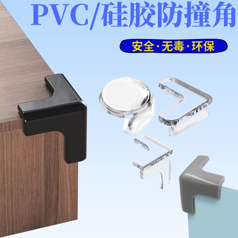 Прозрачный защитный уголок для дверей и окон, антиколлизийный уголок для стола для детей и младенцев, защитный чехол для вытяжки