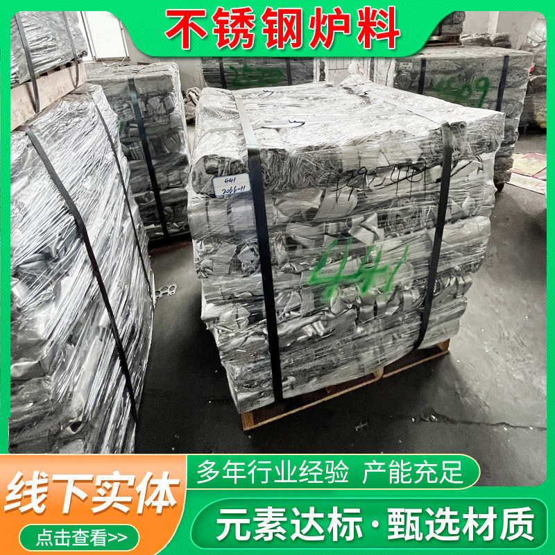 Factory Stainless Steel Scrap Recycling Machinery and Equipment Factory Waste Stainless Steel Recycling Door-To-Door Quotation