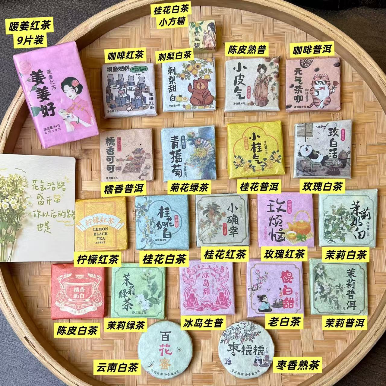 Multi-Flavor Small Tea Cakes, Individually Packaged Tea Samples, Pu'Er Tea, Black Tea, White Tea, Flower Tea Combination Pack, Small Tea Cakes for Stall Sales