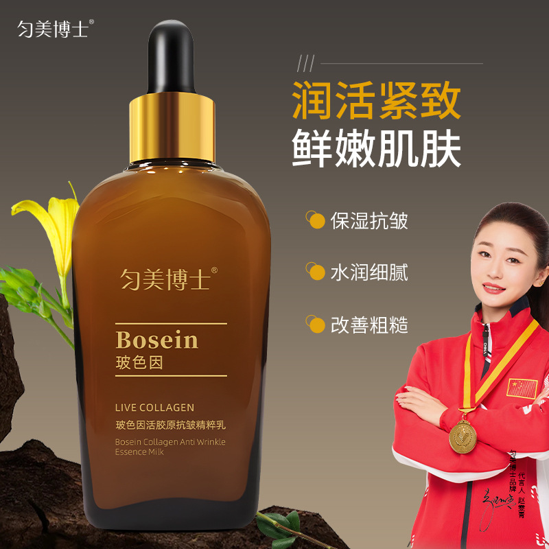Эссенция молоко с коллагеном против морщин Доктора Юнмей Боус, улучшает мелкие линии, освежает, не липкая, увлажняет и гидратирует, оптовая продажа