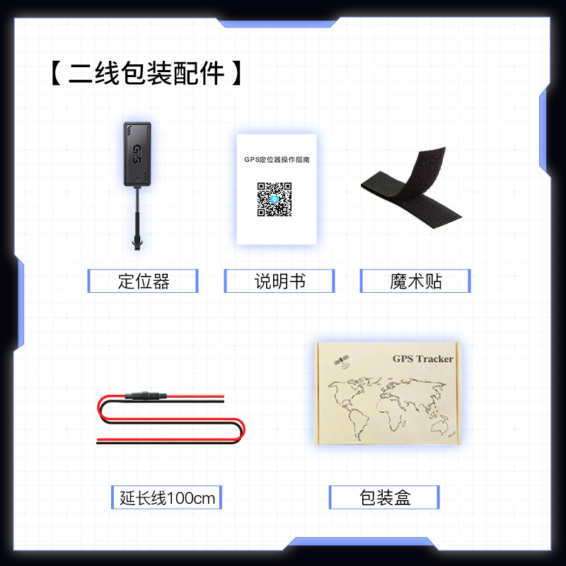 4g Car Locator Beidou Gps Wiring Model for Electric Vehicles and Motorcycle Rentals, Anti-Theft and Anti-Loss Global Positioning