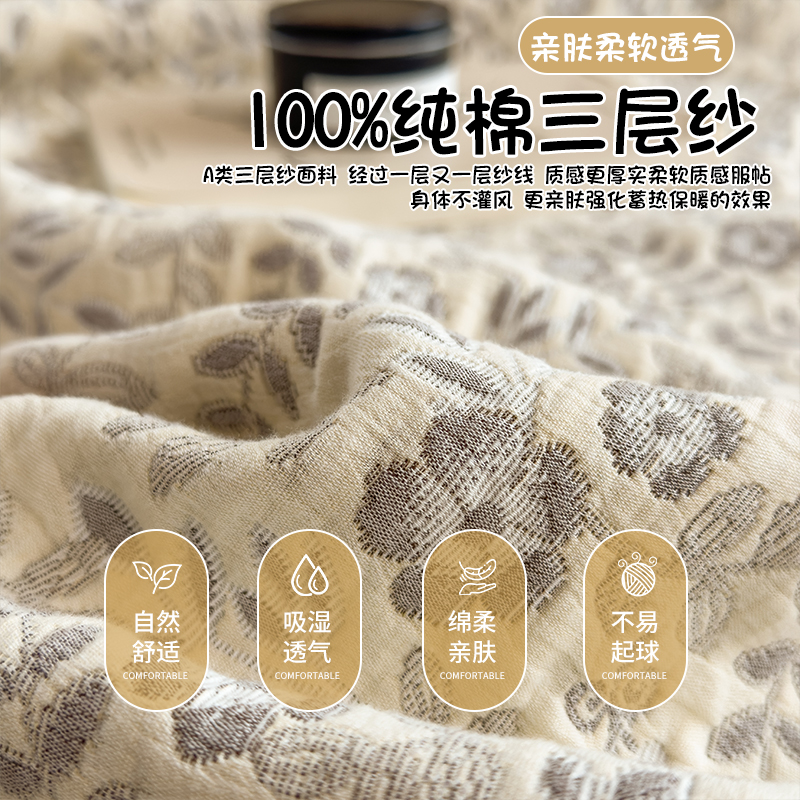 Cotton Three-layer Gauze Towel Quilt Pure Cotton Blanket Office Lunch Break Blanket Thin Quilt Sofa Cover Blanket Shawl Blanket