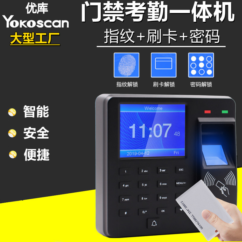 Контроль доступа Youku M10, машина для открытия дверей, идентификация по отпечаткам пальцев, система учета рабочего времени