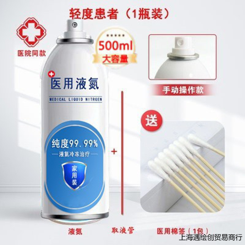 2026 Новый жидкий азот для домашнего использования, спрей в маленьком флаконе для охлаждения, многофункциональная физическая охлаждающая жидкость