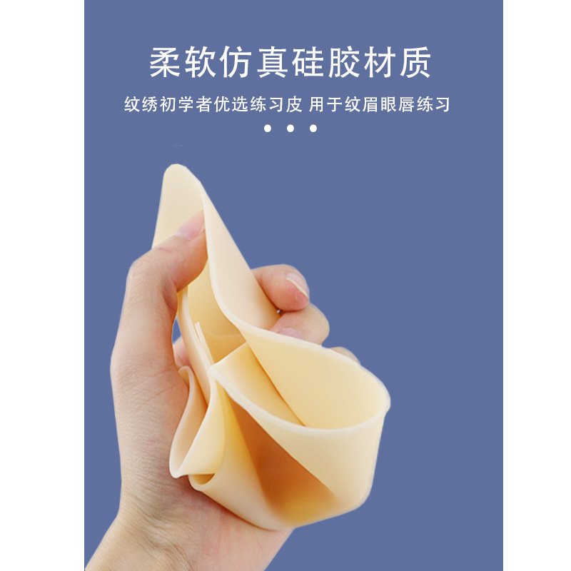 Ingenious tattoo embroidery practice skin tattoo eyebrow semi-permanent beginner silicone eyebrow eye lip simulation face skin fake skin