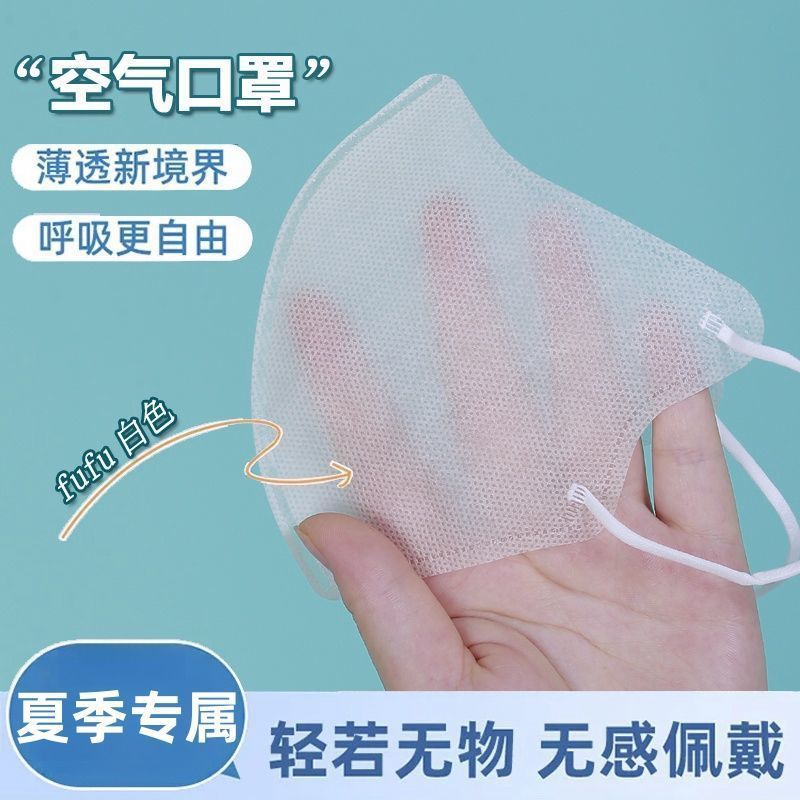 Ultra-Thin One-Layer Mask 3D Summer Thin Breathable Disposable White Dustproof and Sunscreen Female High-Looking