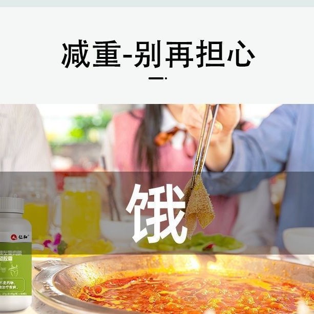 Renhe Changqing Plan Brand Gynostemma Pentaphyllum and Cassia Seed Capsules Say Goodbye to Obesity, Control Body Weight, Alleviate Body Image Anxiety, Easy to Digest and Nutritious