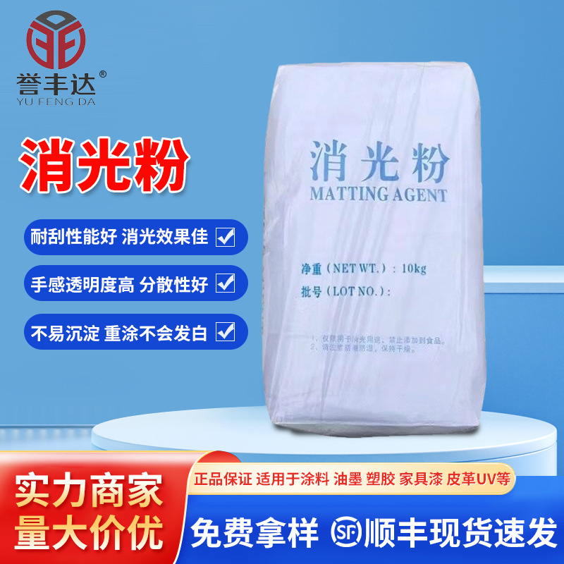 Порошок для матирования, матовый порошок, матирующий порошок из акриловой смолы, универсальный для краски, чернил и масел