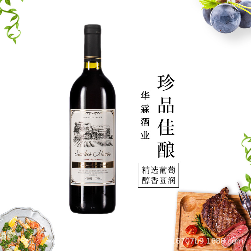 Оптовая продажа сухого красного вина Каберне Совиньон, трансляция в Куайшоу, по всей стране, OEM, индивидуальная обработка красного вина