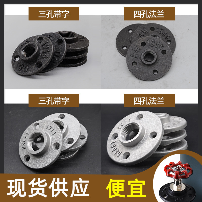 Чугунный фланец Ретро фланец для водопроводной трубы с внутренней резьбой Декоративный фиксированный фланец для угла стены