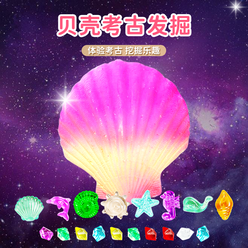 Gemstone Archaeological Excavation Toy Ore Smashing Fossil Kidsren's Handmade DIY Boy and Girl Diamond Treasure Hunting Blind Box