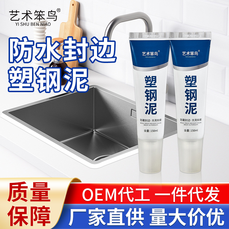 F Plastic Steel Mud Caulking Agent White Waterproof and Mildew-Proof Stove Toilet Bathroom Caulking Oily Sink Sealing Clay