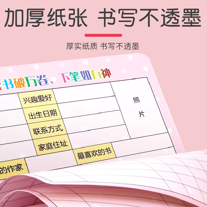 Children's Customized Passbook This Primary School Student Cartoon Points Card Reading Pin-out Passbook Wish Points Reward Book