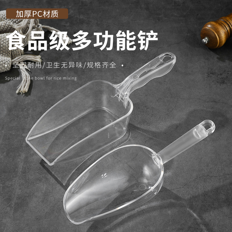 Thickened food shovel tea shovel milk tea shop ice maker PC ice shovel plastic large popcorn shovel acrylic