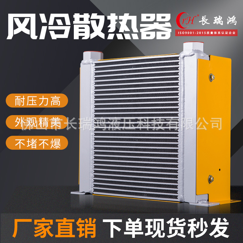 Air cooler hydraulic system AH1012 series engineering vehicle excavator horizontal/vertical hydraulic oil radiator