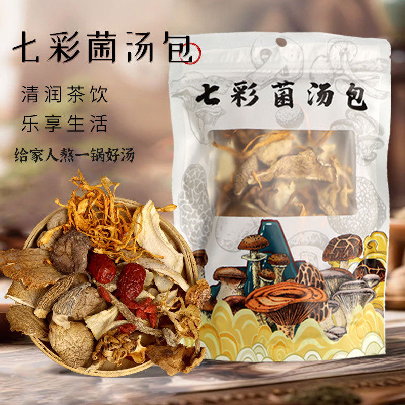 Yunnan Specialty Colorful Mushroom Soup Bag, Mushroom Soup Bag, Morel Dry Goods, Mountain Delicacies Stewed Chicken Ingredients, Soup Ingredients Bag