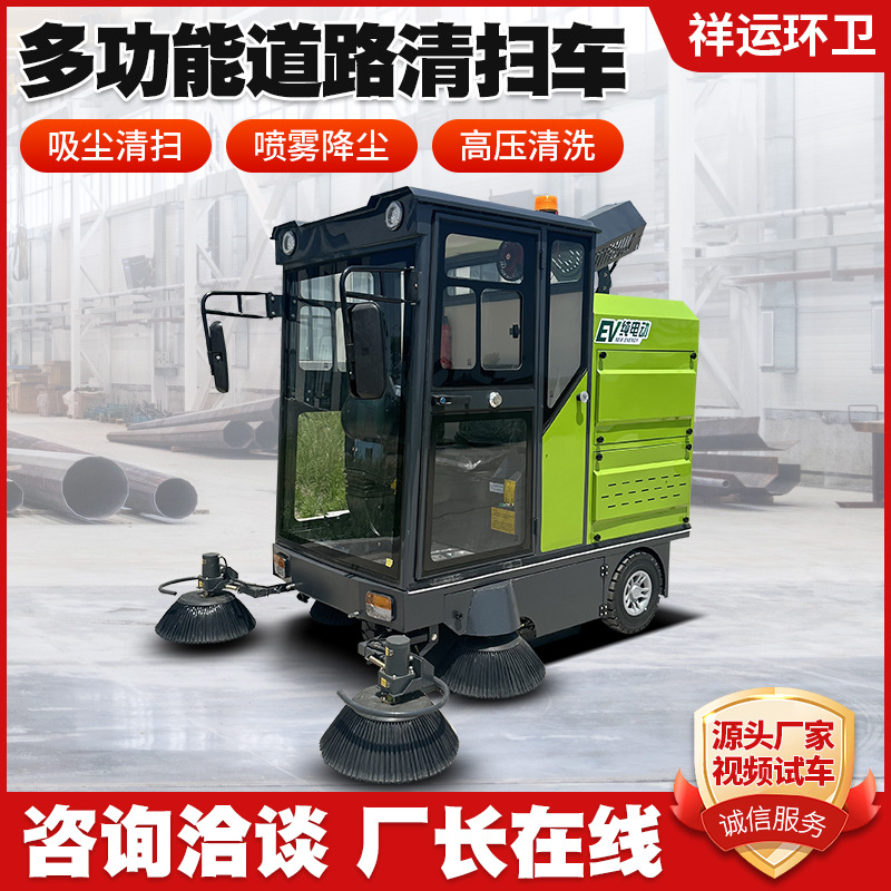 Driving Electric Sweeper Property Community Electric Sweeper Small Multi-Functional Sweeper Sweeper