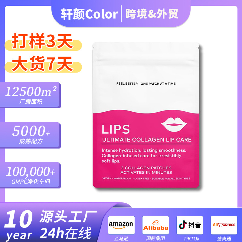 Кросс-Бордер Супер Коллаген Уход за Губами Патч для Увлажнения Губ с Коллагеном