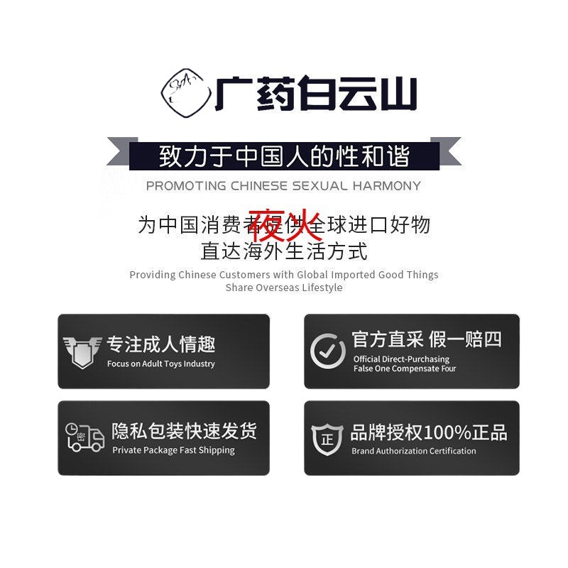 Guangyao Baiyunshan Powerful Pleasure Liquid Women's Cold Orgasm Special Lubricant No-rinse Brushed Masturbation