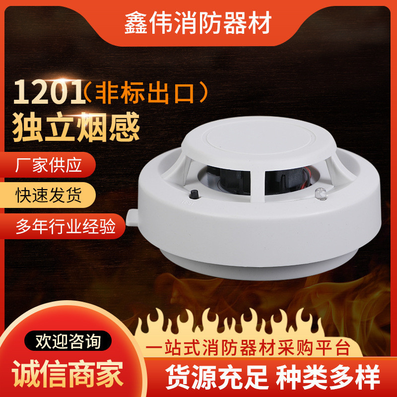 Датчик дыма независимый детектор дыма экспортный фабрики Wal-Mart для гостиниц и пожарной безопасности