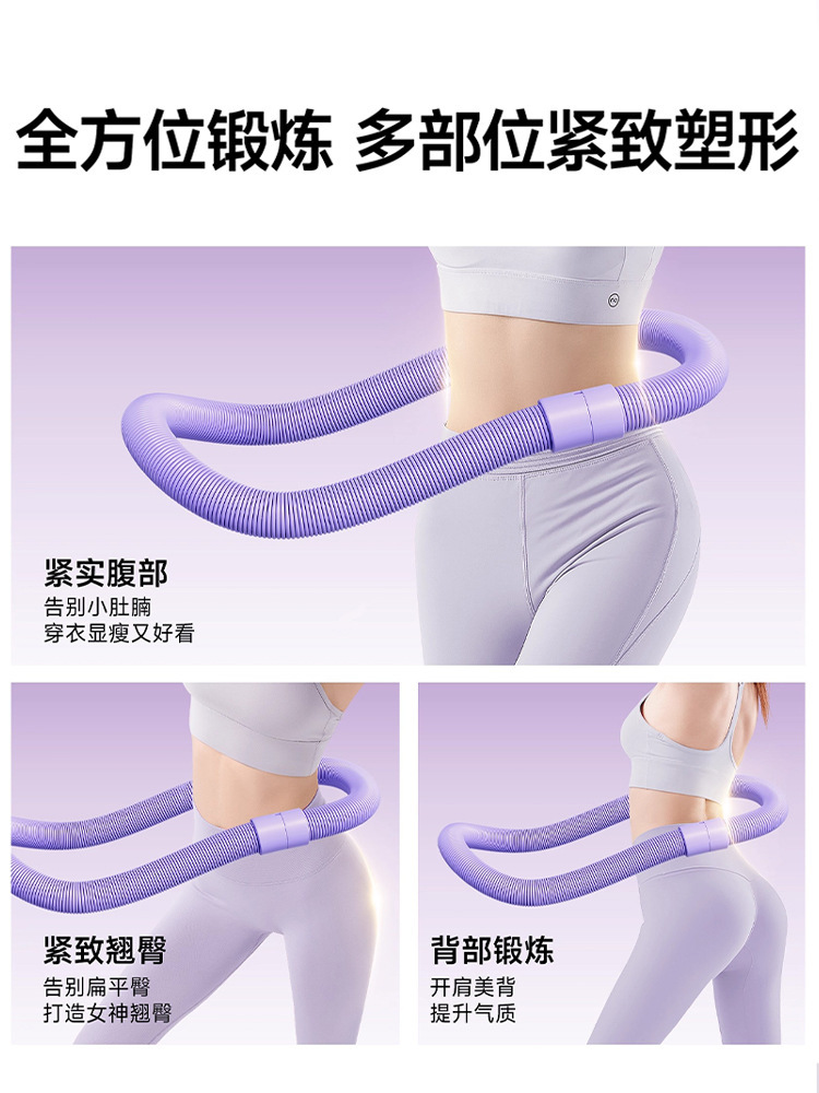 New Soft Body Hula Hoop Reinforced and Upgraded Spring Hula Hoop Fitness Device That Does Not Hurt the Waist and Slims the Belly