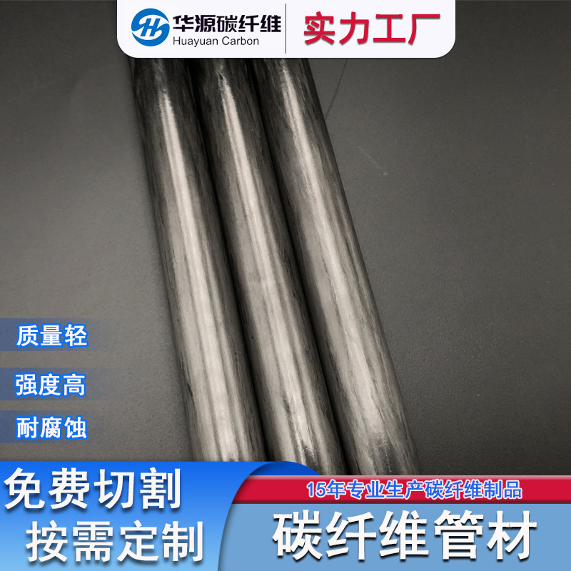 Pulling Carbon Fiber Rod Solid Lightweight High-Strength Carbon Rod Kite Arrow Rod Club Car Model Aircraft Drone Accessories