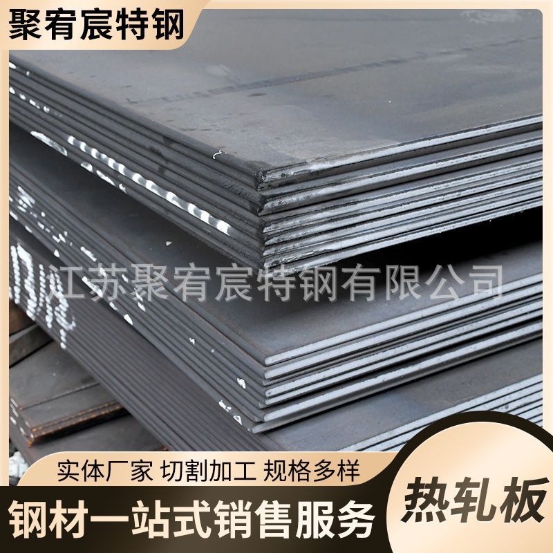 Q235 Steel Plate Manufacturer Customizes Hot-Rolled Flat Plate Cutting, Q345 Medium-Thick Plate, Low-Alloy Plate Hot-Rolled Plate