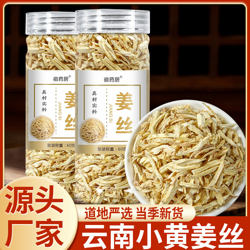 Нарезанный имбирь сушеный имбирь для супа натуральный бездымный чай готовый к продаже