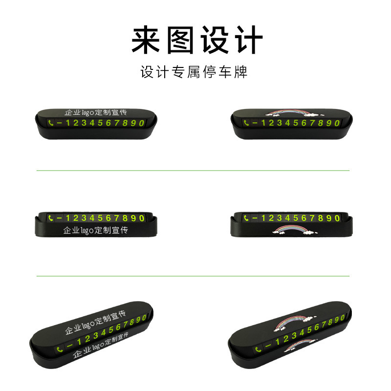 Car temporary parking sign printable LOGO car portable hidden phone number plate promotional gift parking sign
