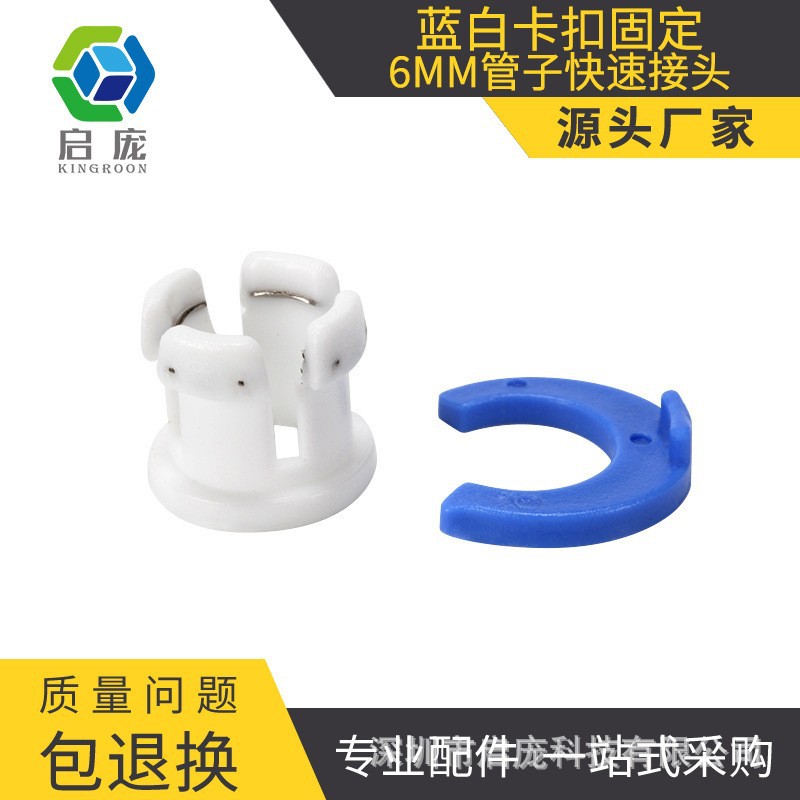 Аксессуары для 3D-принтеров трубка Бовдена синяя и белая пряжка фиксированная 6MM трубка быстросъемный пластиковый соединитель