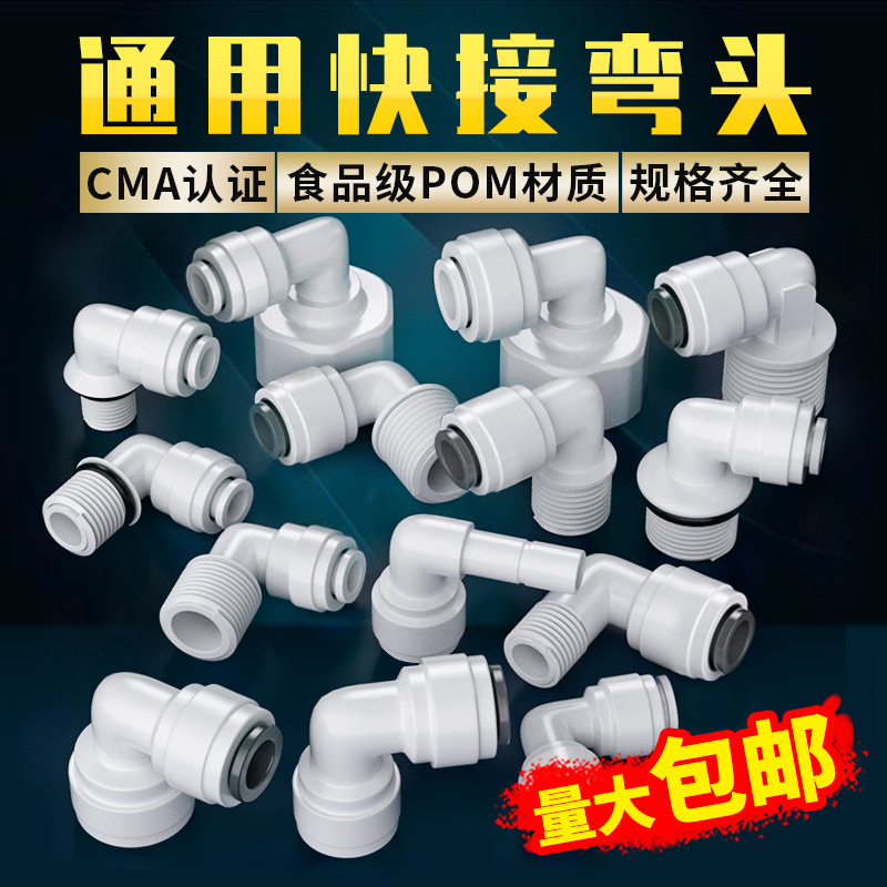 Быстросъемный соединитель для водоочистителя 3 точки 4 точки на 2 точки уголок PE водопроводная трубка бытовой диспенсер для воды трубопроводные аксессуары оптом