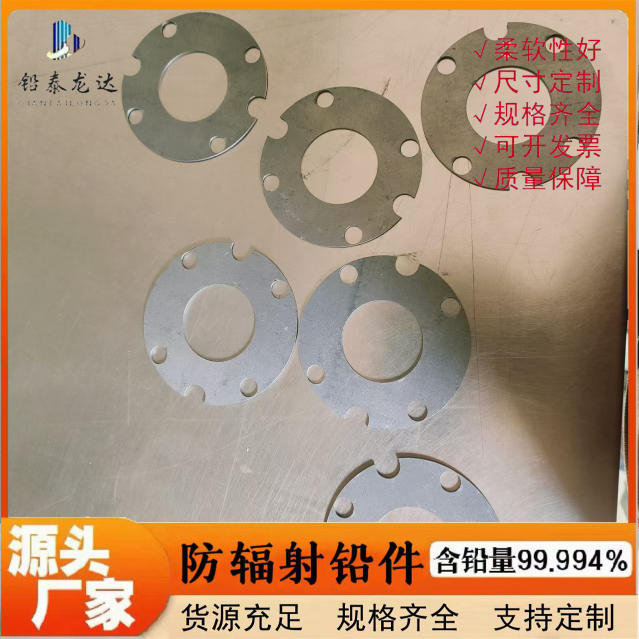 According to the Drawings, Process and Produce Cnc Machined Lead Parts, Laser Cutting, Lead Mats and Lead Products Manufacturer