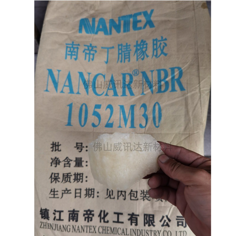 Mony 34 Acrylonitrile 33 Zhenjiang Nandi 1052m30 Nitrile Rubber Factory First-Hand Supply