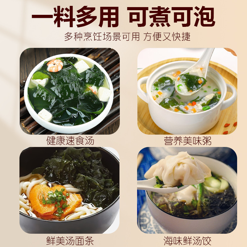 Tiancheng Ready-To-Eat Wakame and Shrimp Soup Packets, Independent Small Bags, Lazy-Friendly Balanced Ratio Wonton Soup Packets