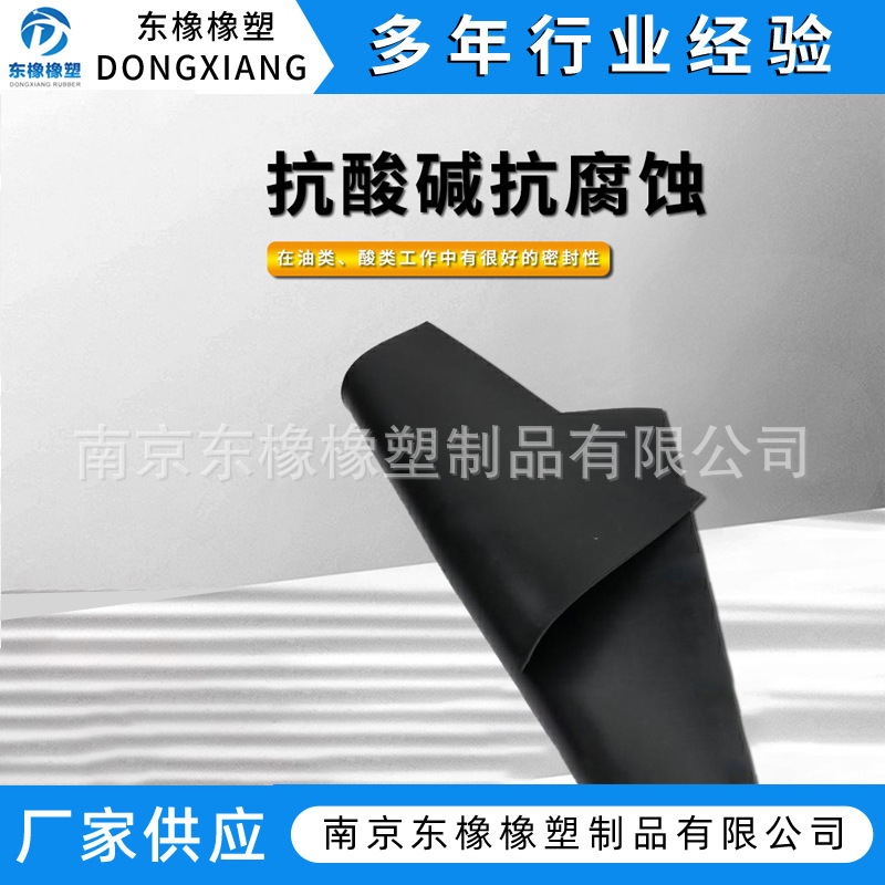 Acid and alkali resistant fluorine rubber plate high temperature and oil resistant industrial insulation rubber pad laboratory black fluorine rubber plate manufacturer
