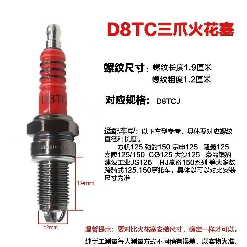 Red Porcelain Three-Pole Spark Plug D8Tc125 Motorcycle Spark Plug Three-Claw A7Tc Scooter Upgraded Version Spark Plug