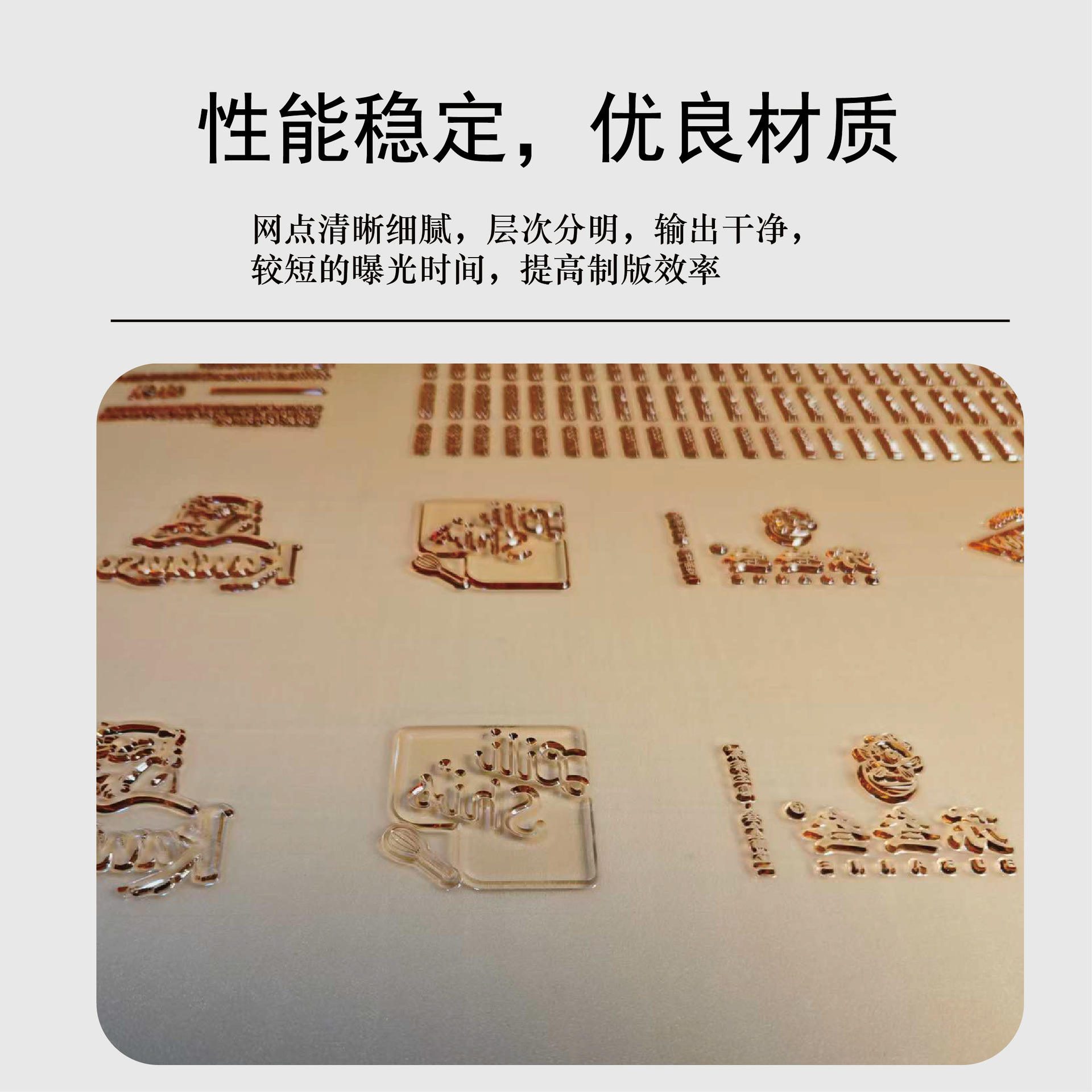Source Manufacturer of Flexible Resin Plates, Letterpress Personalized Stamp Printing and Plate Making