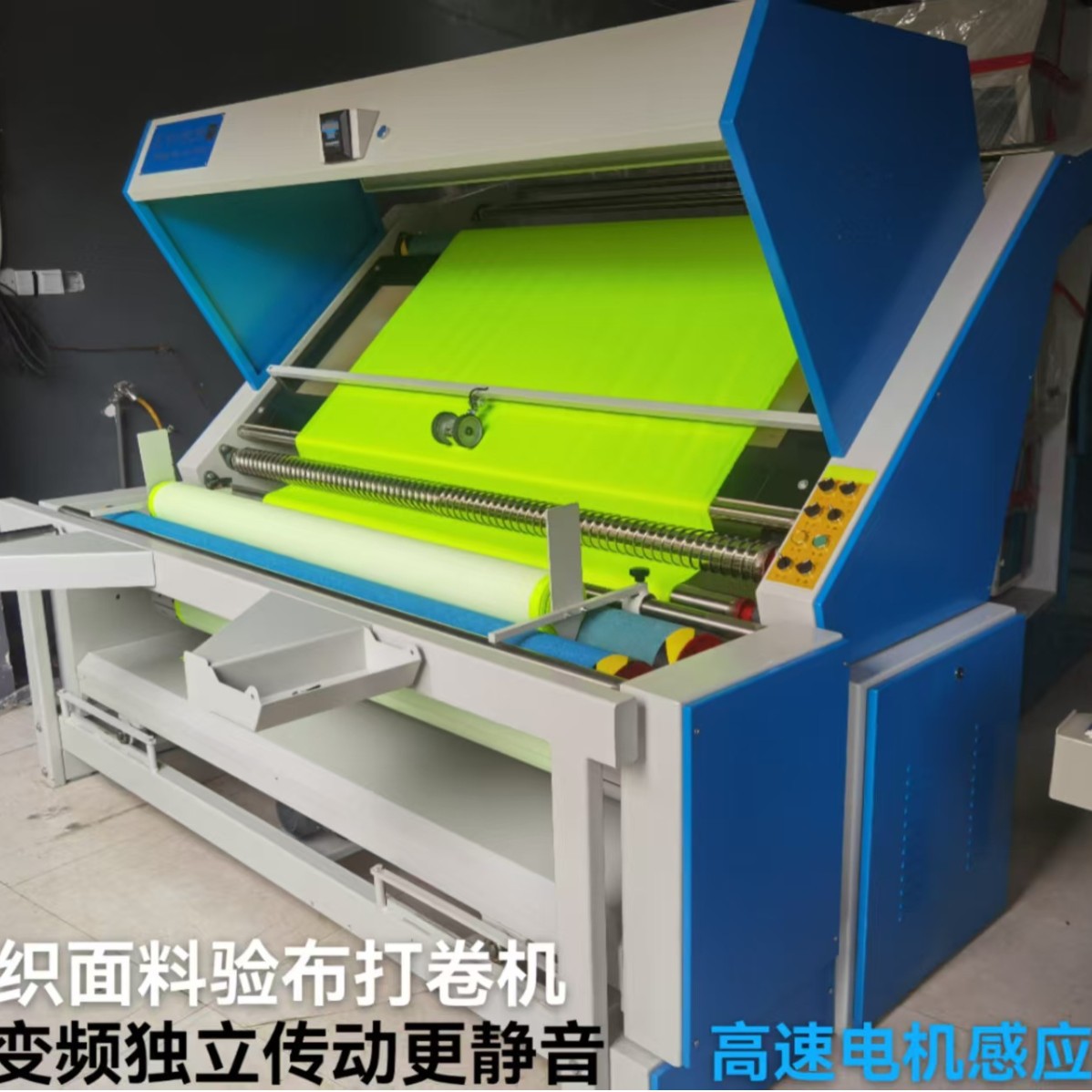 Direct Supply from Manufacturer: Automatic Edge-Guided Fabric Inspection and Rolling Machine, Three-Frequency Electric Eye Edge-Guided Fabric Inspection Machine Wholesale