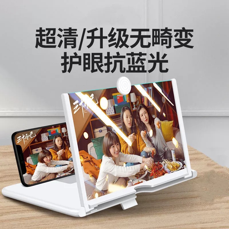 Mobile Phone Screen Amplifier Large Screen Ultra-Clear High-Definition Eye Protection Projection Display Screen Enlargement Magnifying Glass Support Unmarked