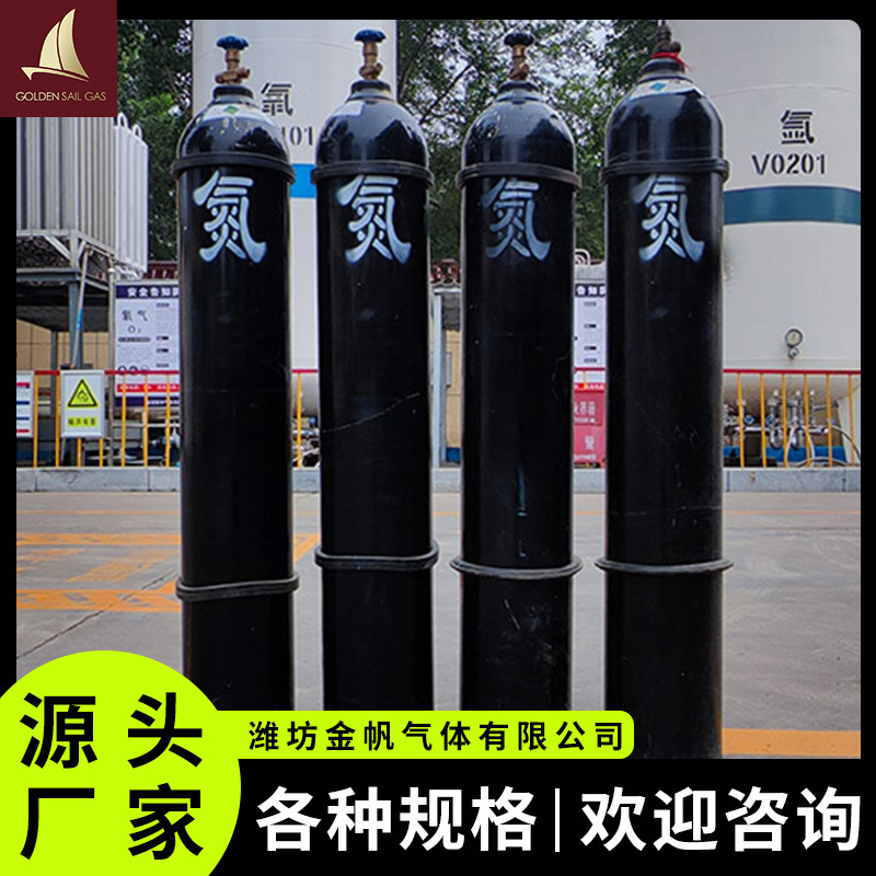 Source Factory Industrial Gas Nitrogen Liquid Nitrogen High Purity Gas High Purity Liquid Nitrogen Drop Shipping Wholesale