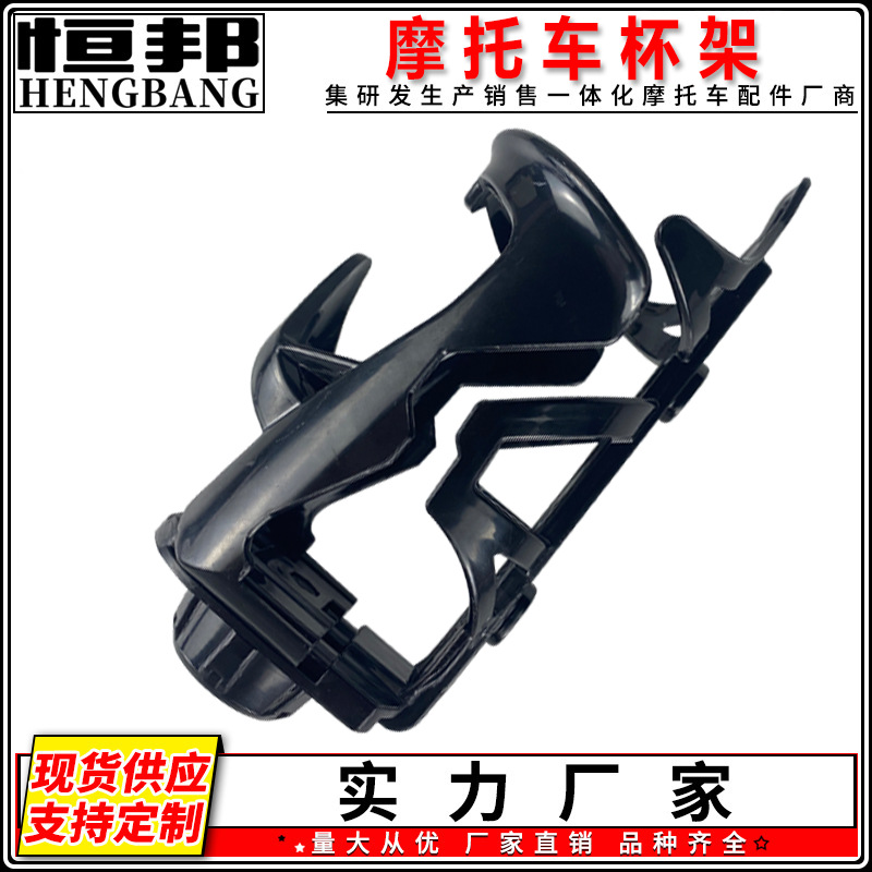 Электрическая подставка для стаканов аксессуары для мотоциклов автомобильная подставка для стаканов телескопическая регулировка производители поддержка Taobao Pinduoduo