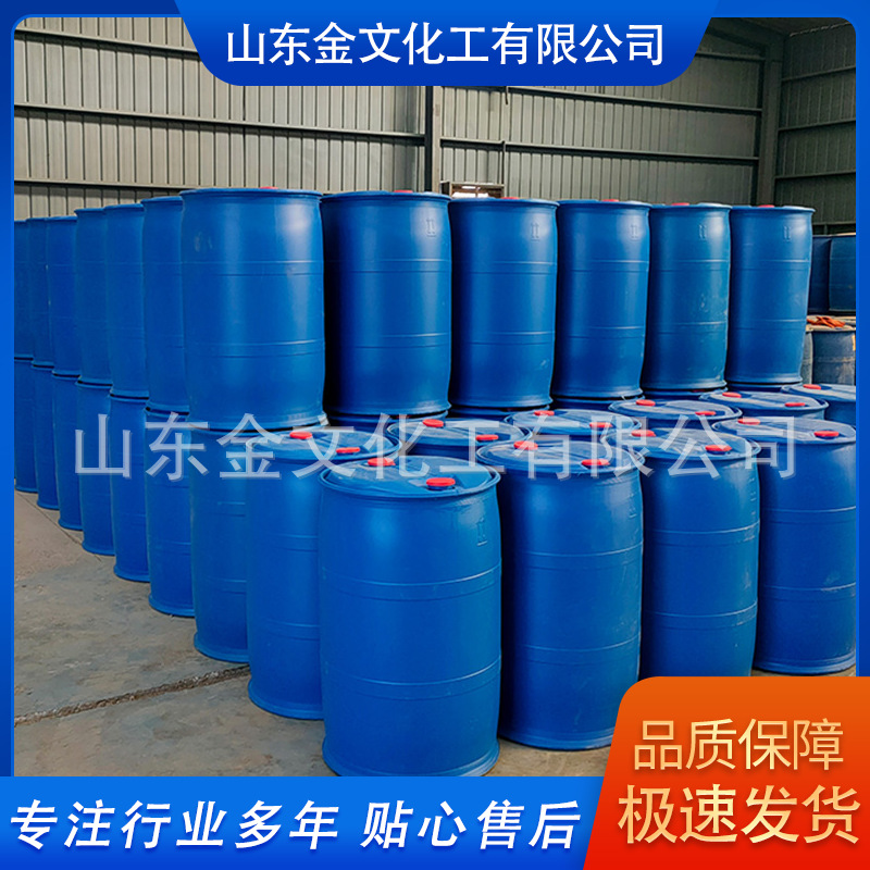 Acrylic Hexafluorobutyl Ester Spot Industrial Grade Synthetic Resin Textile Coating Adhesive Acrylic Hexafluorobutyl Ester