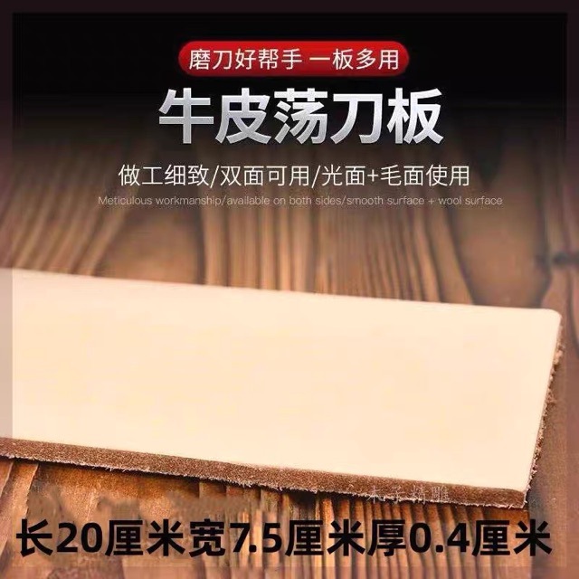 Кожаная панель, полоска из коровьей кожи, двусторонняя заточка, растительное дубление